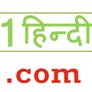 1Hindi.Com